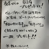 出雲 焼肉 誕生月プレゼント