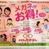 春のセ−ル実施中