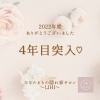 7月で4年目に入ります･･･「＂現在維持は衰退＂飛躍の一年へ･･･【宮崎市 LIHI 筋膜リリース 脳洗浄 よもぎ蒸し 肌育】」