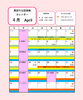 「４月のイベントカレンダー」