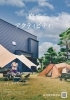 「弊社で制作した、阿賀野市様の移住促進ポスターが「第64回 新潟広告賞 グラフィック広告部門 奨励賞」を受賞しました。」