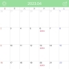 4月のお休み　(指圧・整体・リラクゼーション・もみほぐし・指圧・プライベートサロン・千歳・ボディワーク・疲れ・肩コリ・腰痛・頭痛・ストレス解消)