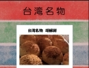 台湾名物"胡椒餅""胡椒飯"のキッチンカー「福平(フーピン)」さん、来る‼️