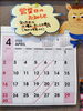 4月の営業日のお知らせ「4月の営業日のお知らせ【西京区　上桂　焼肉　韓国料理　元プロレスラー】」