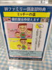 「本日から４月!」