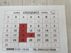「4月のお休みのお知らせです」