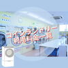 「クリーニングに出さなくてOK!布団洗いはジャブで！」