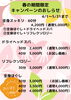「ひだまりsalon/癒し/リラクゼーション/すもん/肩こり腰痛/魚沼市」