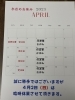 4月のお休み「分倍河原駅徒歩3分　手打ちそば　ふるたの4月のお休みです」