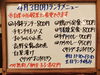 「4/3(月)の小鉢ランチ」