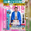 小樽スイーツ5選に入れてもらえました(*´∀`)♪「『月刊小樽自身』４月号☺」