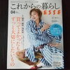 「薬が出来るまで色々な雑誌をお楽しみ下さい✨」