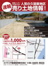 淡路市久留麻☆売り土地情報190㎡57坪「淡路市久留麻「売り土地情報」東浦インターから車で10分☆人気の東浦」