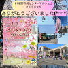 「4/1ご縁に恵まれた１日に感謝いたします♪」