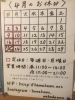 4月のお休み！「4月のお休み！瑞江にある「うなぎとんかつ濱亀」です。※3月同様に定休日が変更しておりますのでよろしくお願いします！」