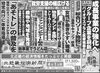 「北近畿経済新聞4月1日付を発行」