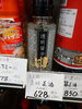 フンドーダイ  透明醤油「こんな商品あります[阪急桂駅西口徒歩3分食品スーパー]」