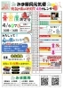 「４月のお知らせ！」