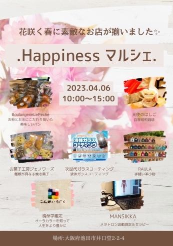 「Happinessマルシェ 4月6日(木)」