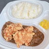 （唐揚げカレー）「唐揚げカレー  福山市からあげ専門店【鳥まつ】」