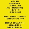 今週から火曜日金曜日昼営業　「今週もよろしくおねがいします　リトルソングスかなちゃん」
