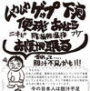 「【センター北のうんち薬局 漢方ハタ薬局】〜腹満、胃痛、ゲップ 〜 下痢 ・便秘・腰痛・膝痛・腹満・胃痛・ 神経痛・自律神経・睡眠・後鼻漏 漢方相談 横浜都筑」