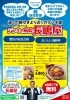 4月号瓦版おもて2023年「瓦版2023年4月号(第120号)」