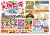 「【水沢・新築・リフォーム・建売 大博覧会 開催！】4月15日(土)・16日(日)」