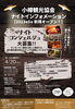ナイトコンシェルジュ募集チラシ「小樽観光協会ナイトインフォメーション「ナイトコンシェルジュ」募集のお知らせ」