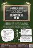 ナイトインフォメーション登録店募集チラシ「小樽観光協会ナイトインフォメーション登録飲食店募集のお知らせ」