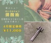 アリンタプライベートルーム新メニュー！「日本で希少な施術『排酸術』あなたのガンコな肩こりにはコレ！？【アリンタプライベートルーム༄完全個室サロン！亀有駅北口徒歩4分！漢方アロマ・コルギ・カッサ・カッピング・経絡など 】」