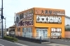 チケット大黒屋 藍住店 - 徳島市応神町西貞方字鷹ノ橋