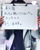 「旦那さん喜んだ❣️」