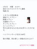植物は偉大です「残席1名有ります」