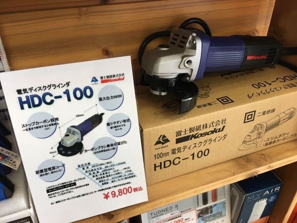 「電気ディスクグラインダ　HDC-100のご紹介」