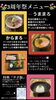 「朝妻ヶ丘店3周年祭メニューお知らせ」