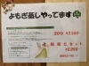 身体の芯まで温まりますよ(^^)/「温活〜体の芯から温まりますよ(*^^*)〜施術と一緒に、よもぎ蒸しいかがですか?(^^♪ よもぎ蒸し、温活、汗をかきにくい、冷え、肩こり、腰痛、自律神経の乱れ、血行不良、デトックス」