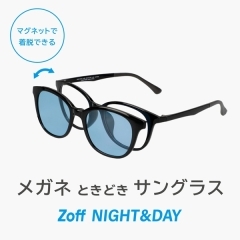 メガネときどきサングラス「Zoff NIGHT&DAY」