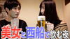 「船橋名物"小松菜ハイボール"で乾杯するならココ！」