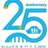 ＜木更津市＞【CA】東京湾アクアライン＆海ほたる25周年を記念して フォトコンテストを開催【かずサーチ】