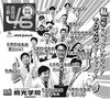 TOKOティーチャーズ「TOKOティーチャーズ【小学生・中学生を対象にした学習塾　集団授業と個別指導で高校受験対策も】」