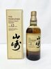 「山崎12年高価買取しました‼洋酒の買取はお任せください！」