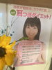 「耳ツボダイエットの特徴」