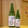 「大七 純米生酛 生酒 <限定品>【京都向日市・野村龍酒店】」