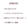 「💎アイリスト募集💎⁡　佐世保のエステ＊脱毛＊マツエクサロン」