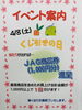 毎月恒例！「毎月恒例イベント」