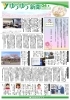 「ゆうゆう新聞2023年4月号」