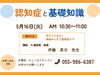 「講演会のお知らせ」