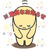 「※重要なお知らせ※黄色のいきいきスタンプについて」