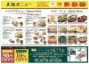 「プルニマ人気メニューのチラシできました！【Indian Nepal Restaurant PURNIMA】」